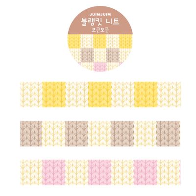 블랭킷 니트 마스킹 테이프 - 포근포근