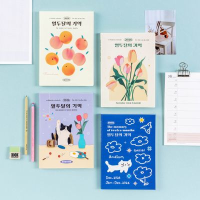 2026 열두달의 기억