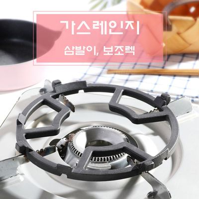화구 작은 냄비 받침대 삼발이 렉 보조 랙(WA6E118)