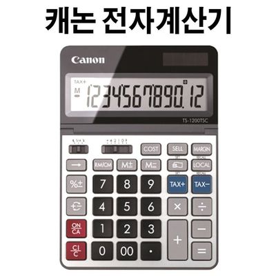 검정색 계산기 일반 전자계산기 TS-1200TSC 학교 수업 사무용(WFPADSI)