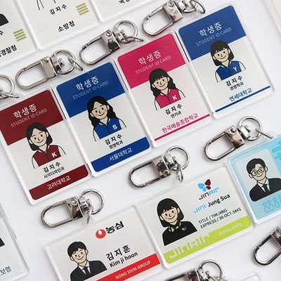 커스텀 사원증 학생증 공무원증 키링 명찰 주문 제작