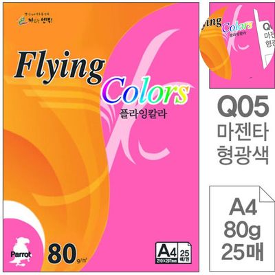 컬러복사용지 칼라용지 색지 마젠타형광색 A4 80g 25매(WFPCI5T)