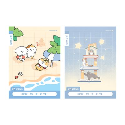 초등 쓰기 8칸노트 1학년 2학년 공책