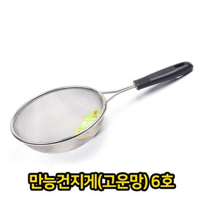 만능 건지게 고운망 6호 조리 도구 거름망(W2D7796)