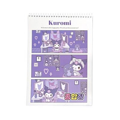 쿠로미 ROOM 종합장(H660010)