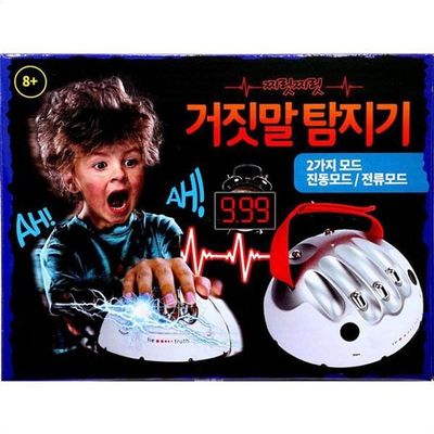 복불복 거짓말 술게임 진실게임 탐지기 보드게임 SNM(WFP8M7S)