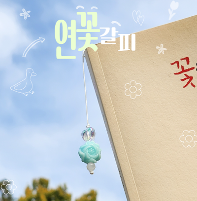 옴마니반메훔 육자진언 연꽃갈피