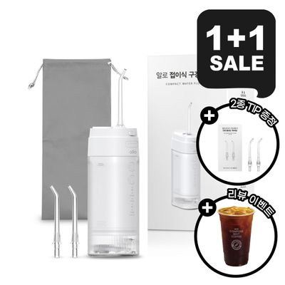 [1+1] 덴픽션 휴대용 접이식 구강세정기 AWF1C