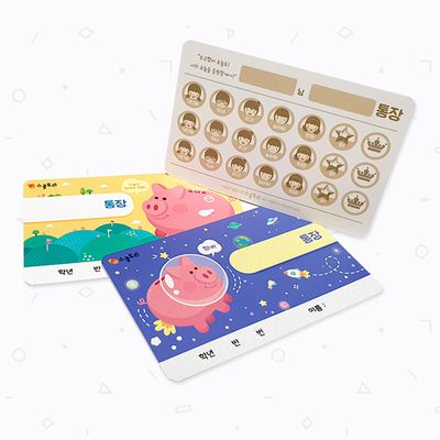 실천 적립 통장 (30장)