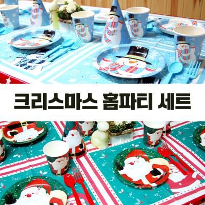 파베르 크리스마스 홈 파티 꾸미기 테이블 세트 식탁