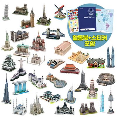3D퍼즐 세계유명건축물 랜드마크 34종 모형 만들기