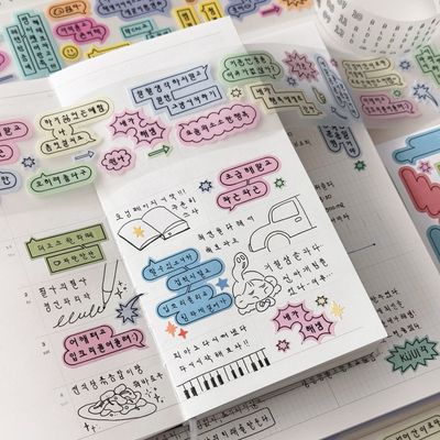 루카랩x졍바우홈 오늘의 기록 키스컷 마스킹 테이프