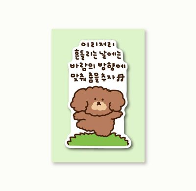 [라고미네집] 바람의 방향에 맞춰 춤을 추자 엽서