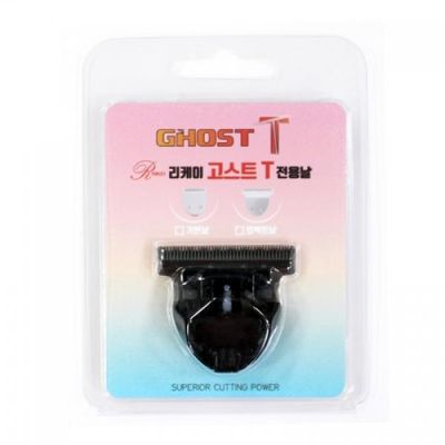 리케이 고스트 T 전용날 (컴팩트날) / Ghost T 전용날