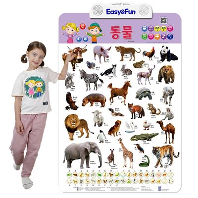 이지앤판 사운드벽보 동물포스터 동물공부