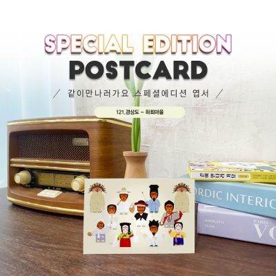 	하회마을엽서 2매세트_안동#121