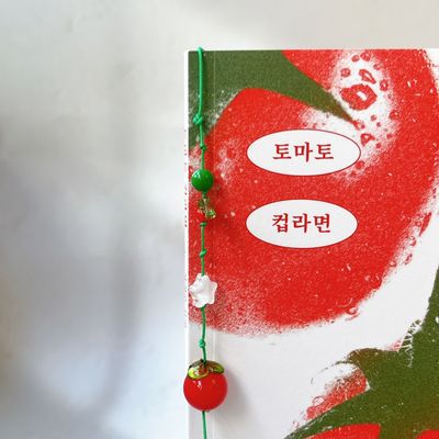 토마토 과일 비즈 끈 책갈피 끈갈피 만들기 DIY 세트