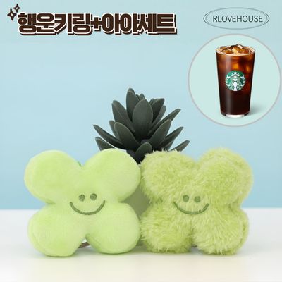 [스타벅스커피 교환권] 귀여운 네잎클로버 키링 인형