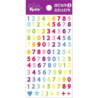 DA5264 레인보우 숫자 VER.2 숫자 글씨 글자 스티커