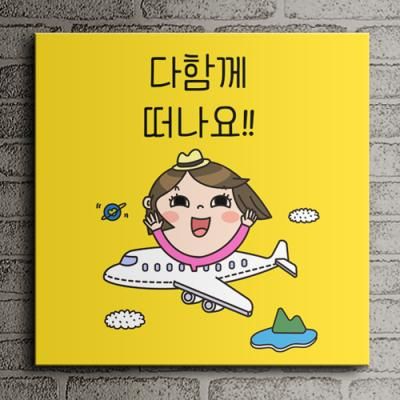 cz250-코믹캐릭터_생활속의여유_노프레임액자