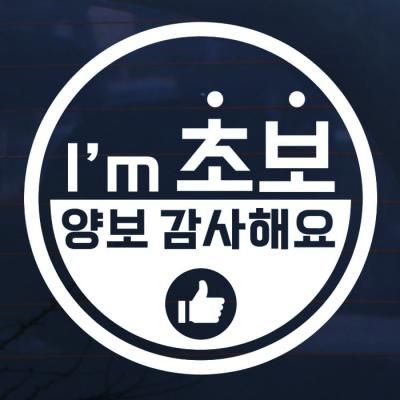 엠블렘 아임 초보 양보감사해요