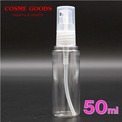 [COSME GOODS]스프레이용기(50ml)/NA-103