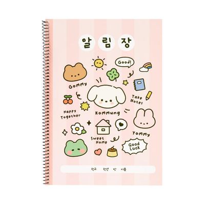 아트박스 꼬뭉 알림장