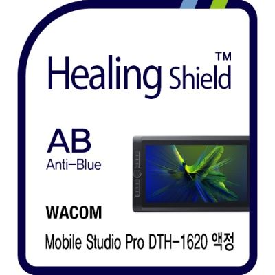 모바일 스튜디오 프로 DTH-W1620 블루라이트차단 필름