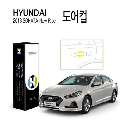 현대 2018 쏘나타 뉴 라이즈 도어컵 PPF 보호필름 4매