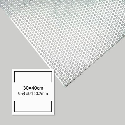 그린존 타공알루미늄판 30x40cm(타공크기-0.7mm)