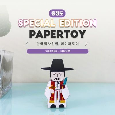 	김대건신부_솔뫼성지_한국역사인물#109