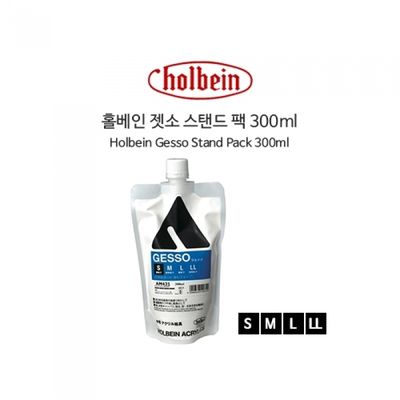 홀베인 젯소 L 스탠드팩
