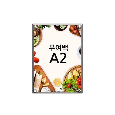 A2 고급형 무여백 자석식 액자(WFIHESW)
