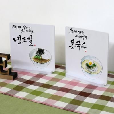 cl434-스탠드액자2P_별미면요리3(냉모밀,콩국수)