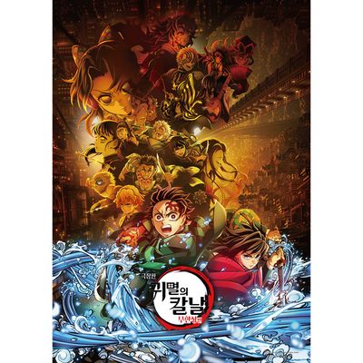 500피스퍼즐 귀멸의 칼날 무한성편 토이앤 TPD05-081