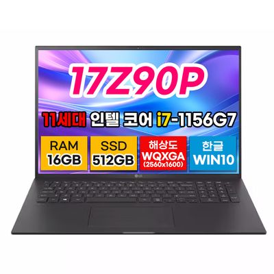 LG그램 17Z90P-AC8 11세대 인텔i7 16GB 512GB 노트북