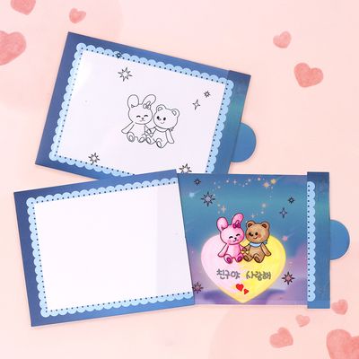 [미술샘] DIY 친구사랑 매직카드