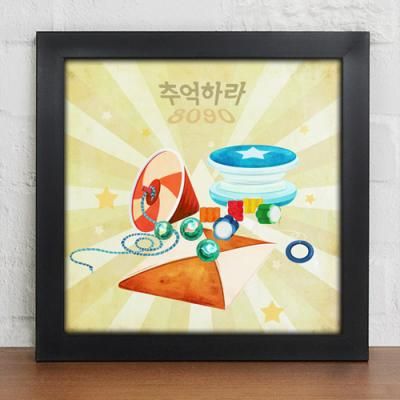 cv728-추억하라8090_인테리어액자소