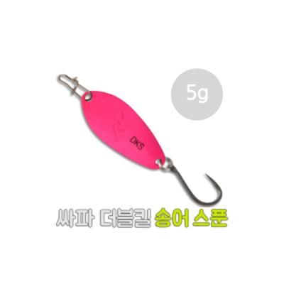 싸파 더블킬 송어 스푼 5g-S009 산천어 얼음낚시 루어