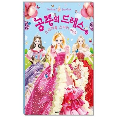 새샘 스티커북 공주의 드레스 400 220mmX305mm