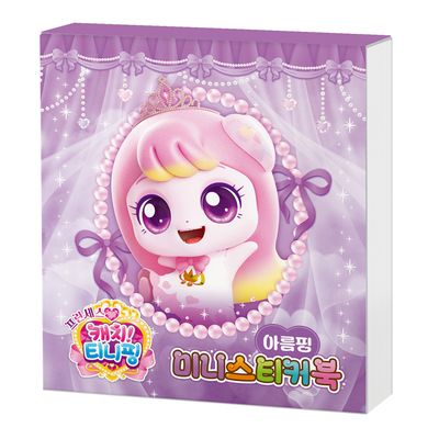 프린세스 캐치 티니핑 미니스티커북 아름핑