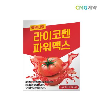 CMG제약 백년사랑 라이코펜 파워맥스 2g x 30포 1박스