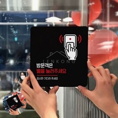 실내간판 안내표지판 방문객 표지판 22x22cm(WFP9LXH)