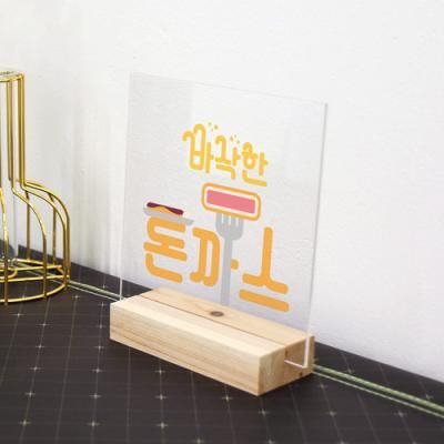 dc212-아크릴스탠드액자15CmX15Cm_바삭한돈까스
