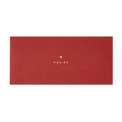 아트박스 레드 마음 이중봉투 2매