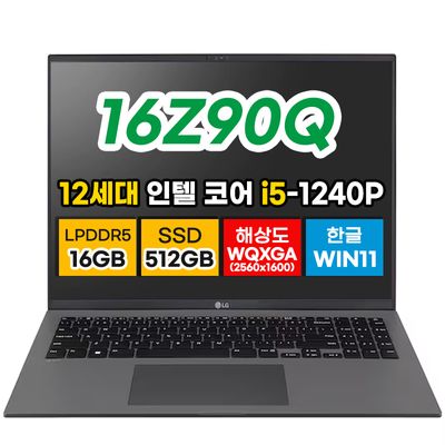 LG그램 16Z90Q-KA75 i5 12세대 16G 512G 노트북