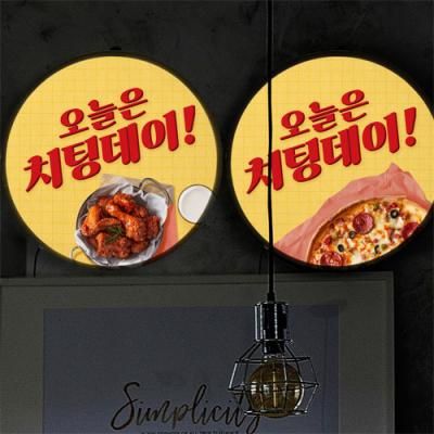 nr236-LED액자35R_오늘은치팅데이