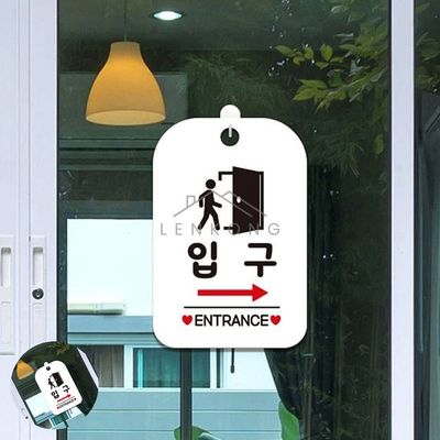입구오른쪽안내표찰 안내표찰 입구우측 표지판 화이트(WFP9ICR)
