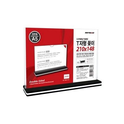T자형꽂이(사각/가로) A5 T210148-50개이상 재고문의