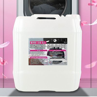 업소용 대용량 섬유유연제 20L(WD68A35)